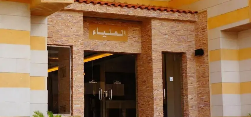 Al Alya Hotel Rooms and Suites image